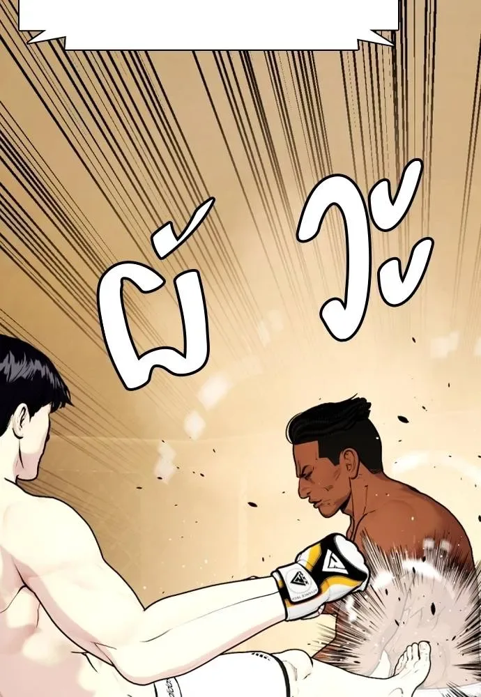 Bullying Is Too Good At Martial Arts หมาหัวเน่าเก๋าเกินไป ตอนที่ 94 หน้า 2