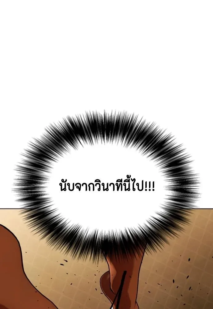 Bullying Is Too Good At Martial Arts หมาหัวเน่าเก๋าเกินไป ตอนที่ 94 หน้า 20