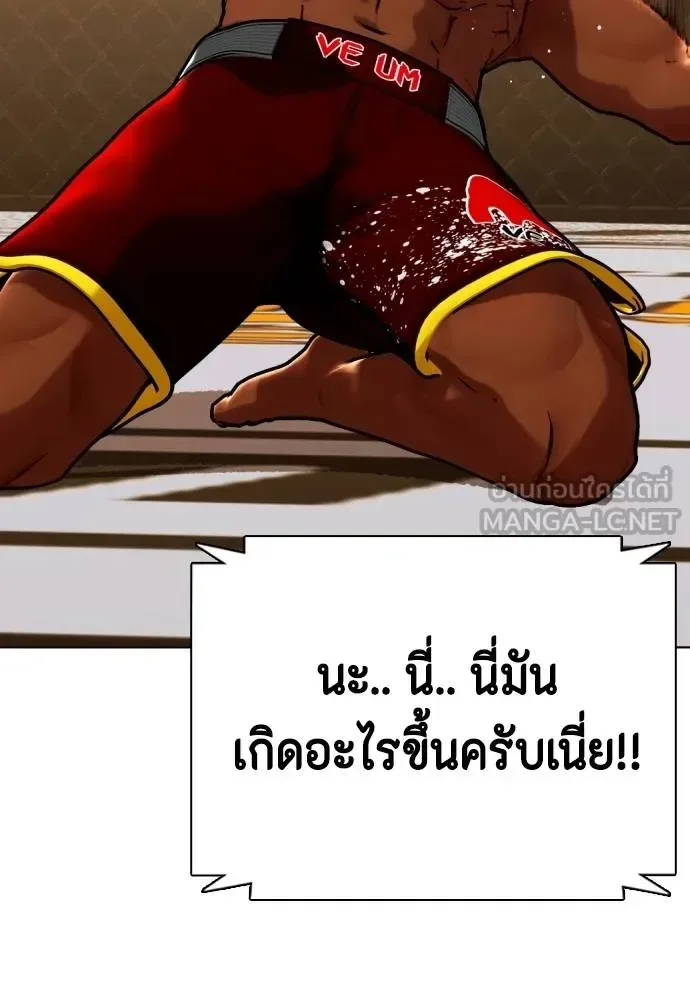 Bullying Is Too Good At Martial Arts หมาหัวเน่าเก๋าเกินไป ตอนที่ 94 หน้า 201