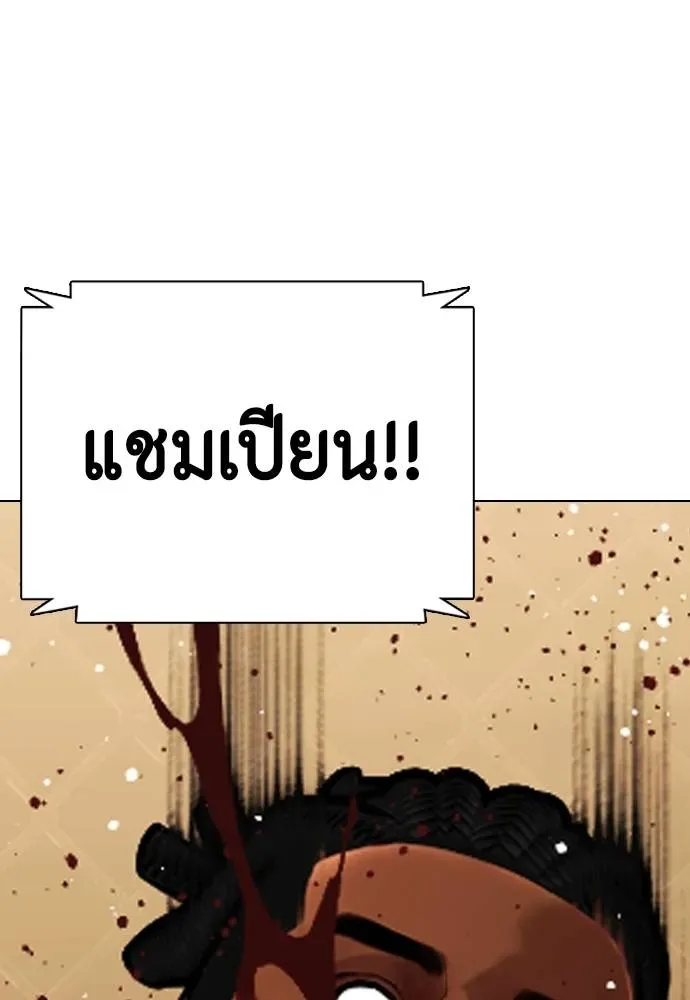 Bullying Is Too Good At Martial Arts หมาหัวเน่าเก๋าเกินไป ตอนที่ 94 หน้า 202