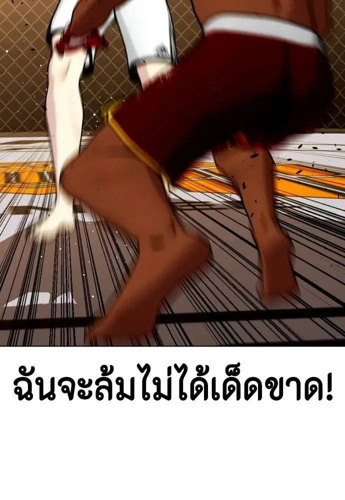 Bullying Is Too Good At Martial Arts หมาหัวเน่าเก๋าเกินไป ตอนที่ 94 หน้า 23