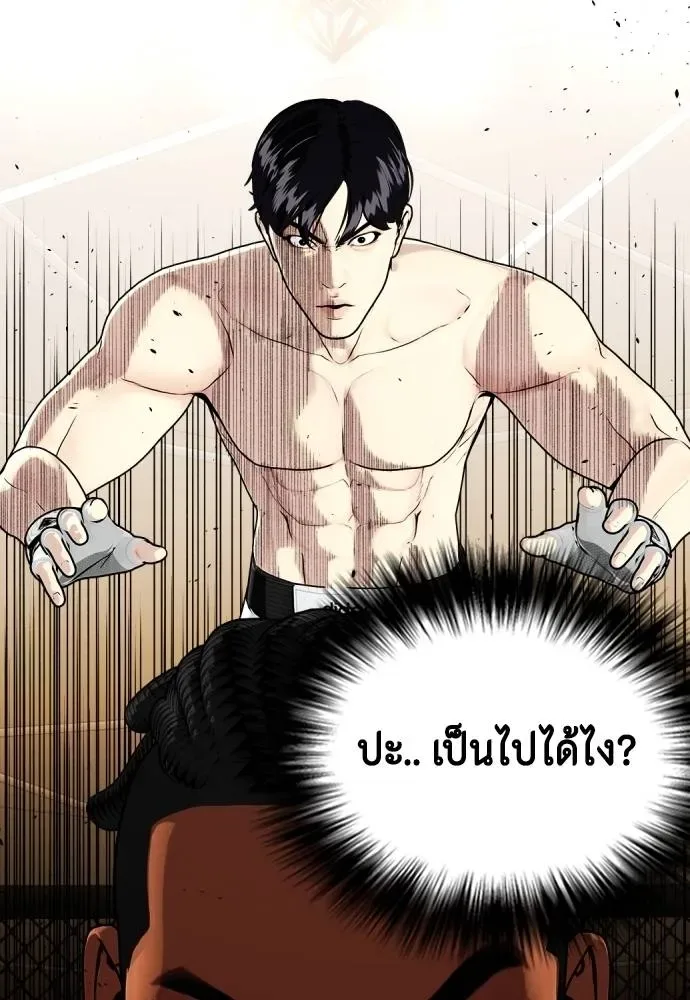Bullying Is Too Good At Martial Arts หมาหัวเน่าเก๋าเกินไป ตอนที่ 94 หน้า 28