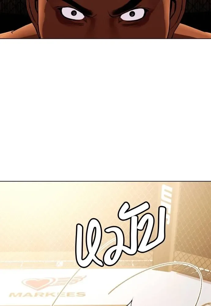 Bullying Is Too Good At Martial Arts หมาหัวเน่าเก๋าเกินไป ตอนที่ 94 หน้า 29