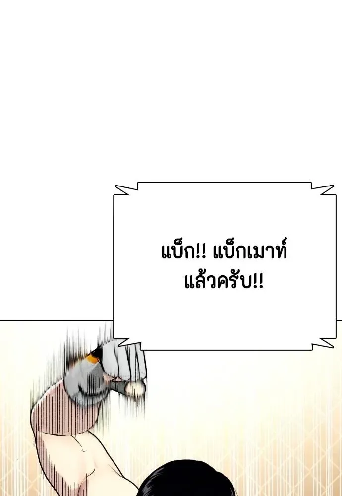 Bullying Is Too Good At Martial Arts หมาหัวเน่าเก๋าเกินไป ตอนที่ 94 หน้า 31