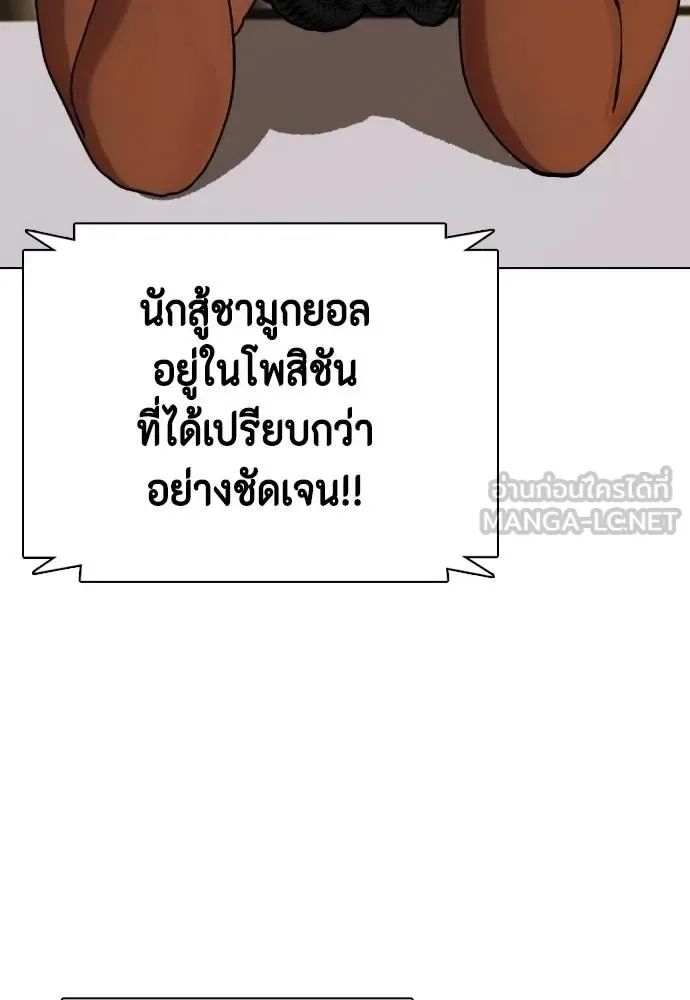 Bullying Is Too Good At Martial Arts หมาหัวเน่าเก๋าเกินไป ตอนที่ 94 หน้า 33