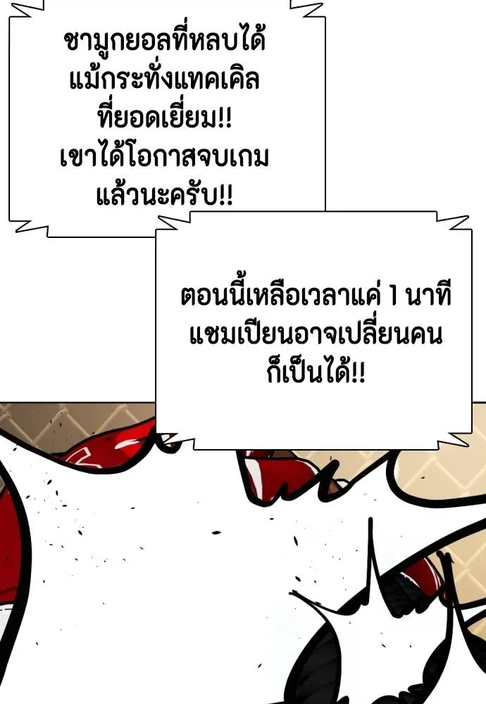 Bullying Is Too Good At Martial Arts หมาหัวเน่าเก๋าเกินไป ตอนที่ 94 หน้า 34