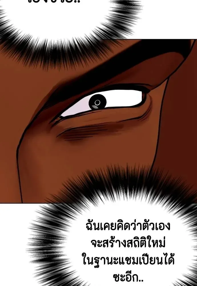 Bullying Is Too Good At Martial Arts หมาหัวเน่าเก๋าเกินไป ตอนที่ 94 หน้า 37