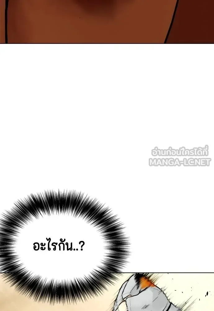 Bullying Is Too Good At Martial Arts หมาหัวเน่าเก๋าเกินไป ตอนที่ 94 หน้า 39