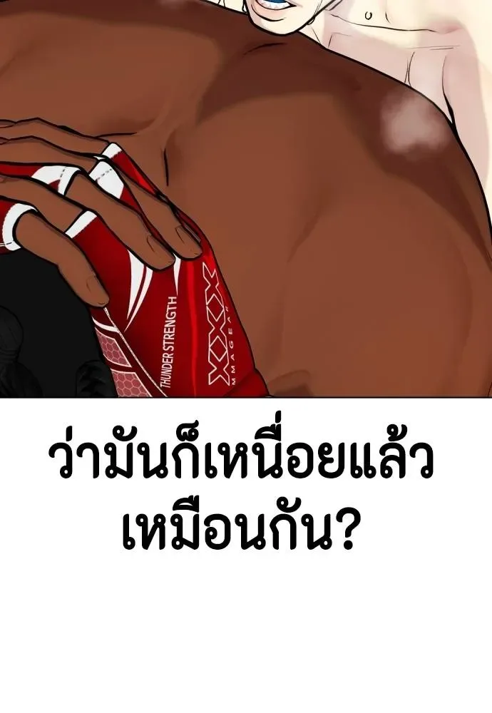 Bullying Is Too Good At Martial Arts หมาหัวเน่าเก๋าเกินไป ตอนที่ 94 หน้า 46