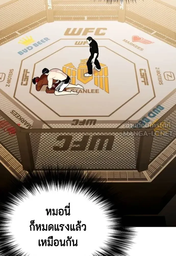 Bullying Is Too Good At Martial Arts หมาหัวเน่าเก๋าเกินไป ตอนที่ 94 หน้า 48