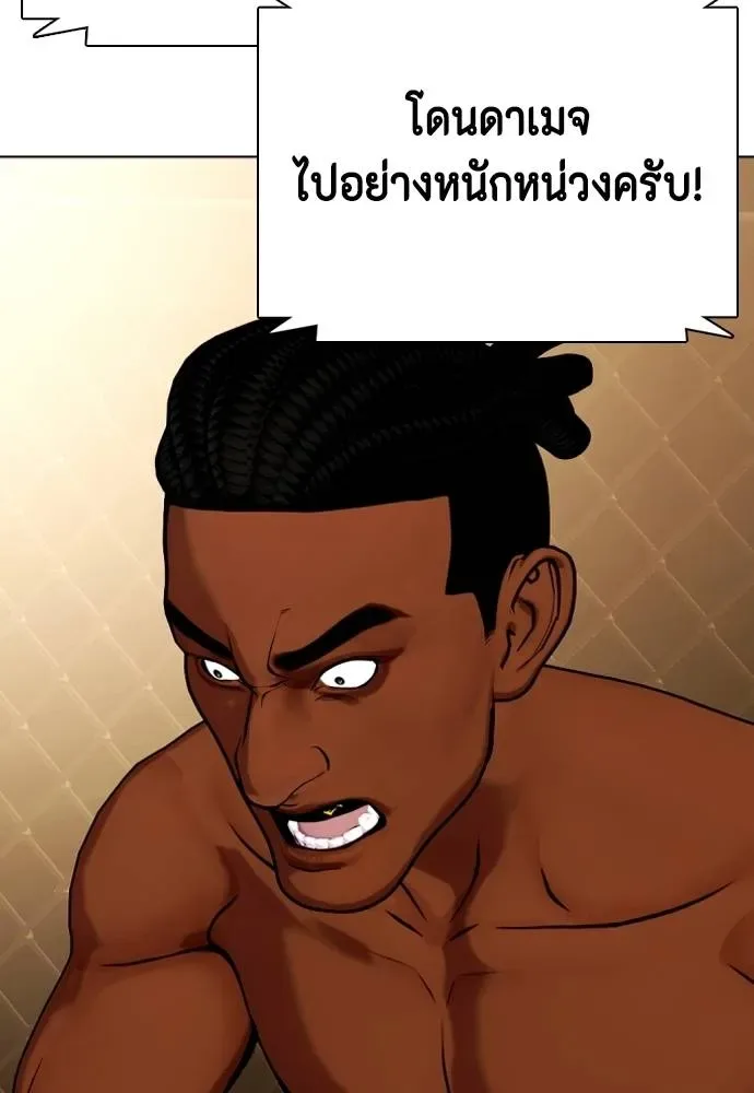 Bullying Is Too Good At Martial Arts หมาหัวเน่าเก๋าเกินไป ตอนที่ 94 หน้า 5