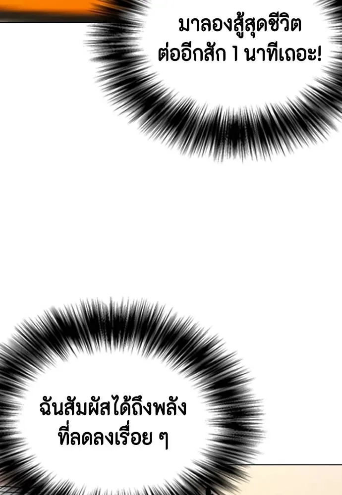 Bullying Is Too Good At Martial Arts หมาหัวเน่าเก๋าเกินไป ตอนที่ 94 หน้า 52