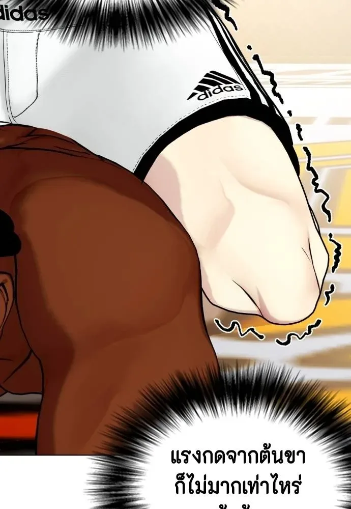 Bullying Is Too Good At Martial Arts หมาหัวเน่าเก๋าเกินไป ตอนที่ 94 หน้า 53