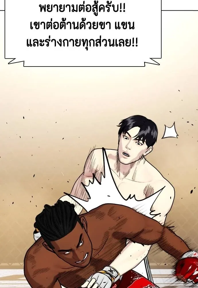 Bullying Is Too Good At Martial Arts หมาหัวเน่าเก๋าเกินไป ตอนที่ 94 หน้า 56