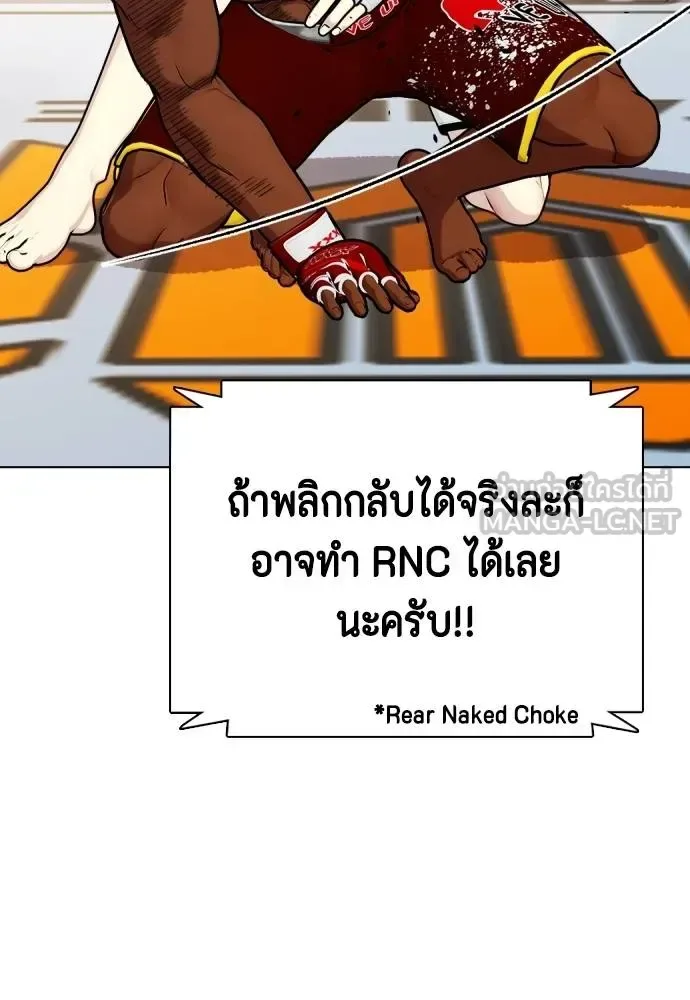 Bullying Is Too Good At Martial Arts หมาหัวเน่าเก๋าเกินไป ตอนที่ 94 หน้า 57