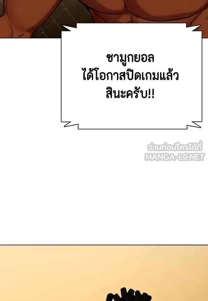 Bullying Is Too Good At Martial Arts หมาหัวเน่าเก๋าเกินไป ตอนที่ 94 หน้า 6