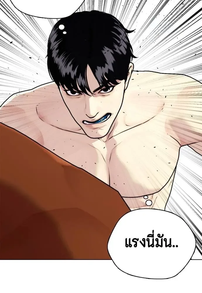 Bullying Is Too Good At Martial Arts หมาหัวเน่าเก๋าเกินไป ตอนที่ 94 หน้า 61