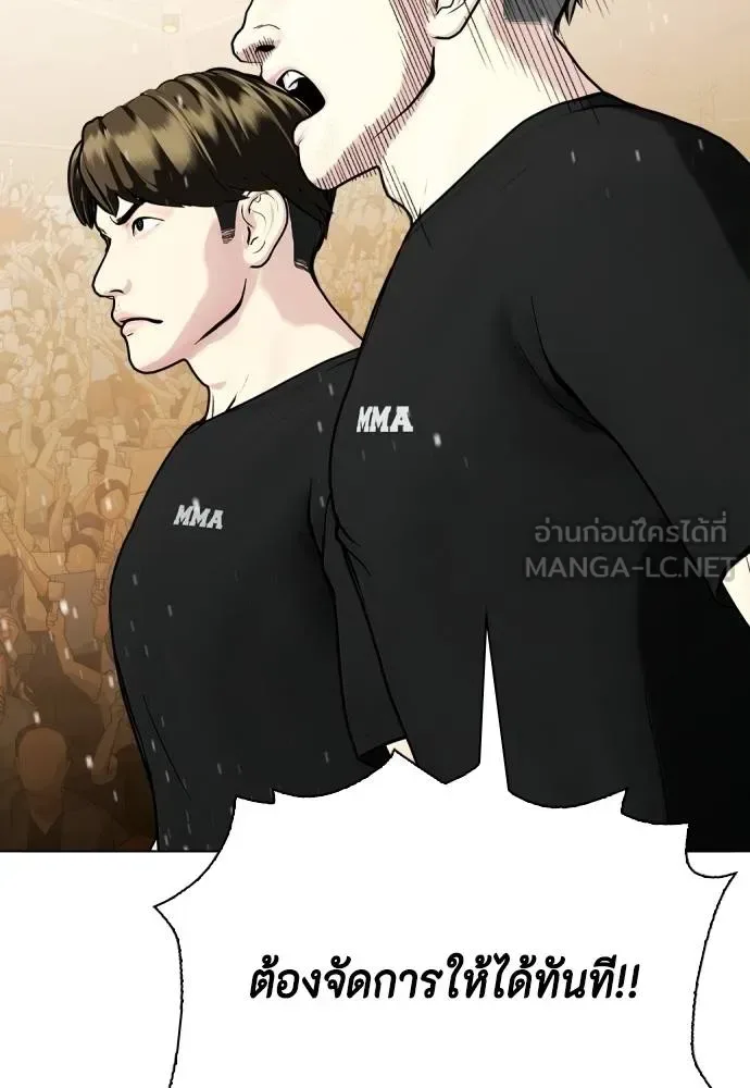 Bullying Is Too Good At Martial Arts หมาหัวเน่าเก๋าเกินไป ตอนที่ 94 หน้า 63