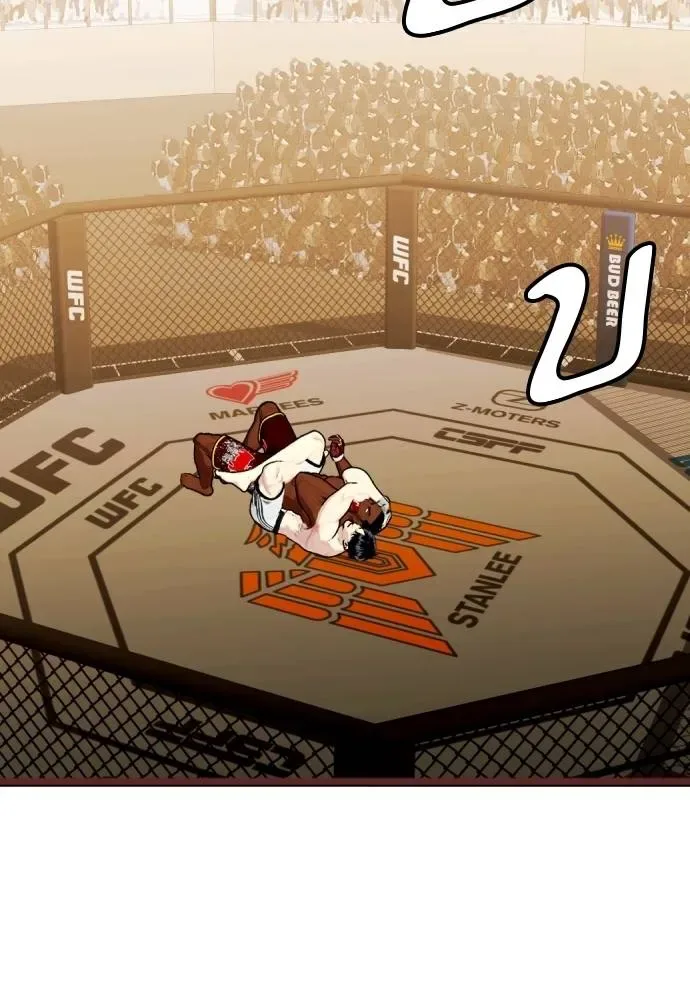 Bullying Is Too Good At Martial Arts หมาหัวเน่าเก๋าเกินไป ตอนที่ 94 หน้า 73