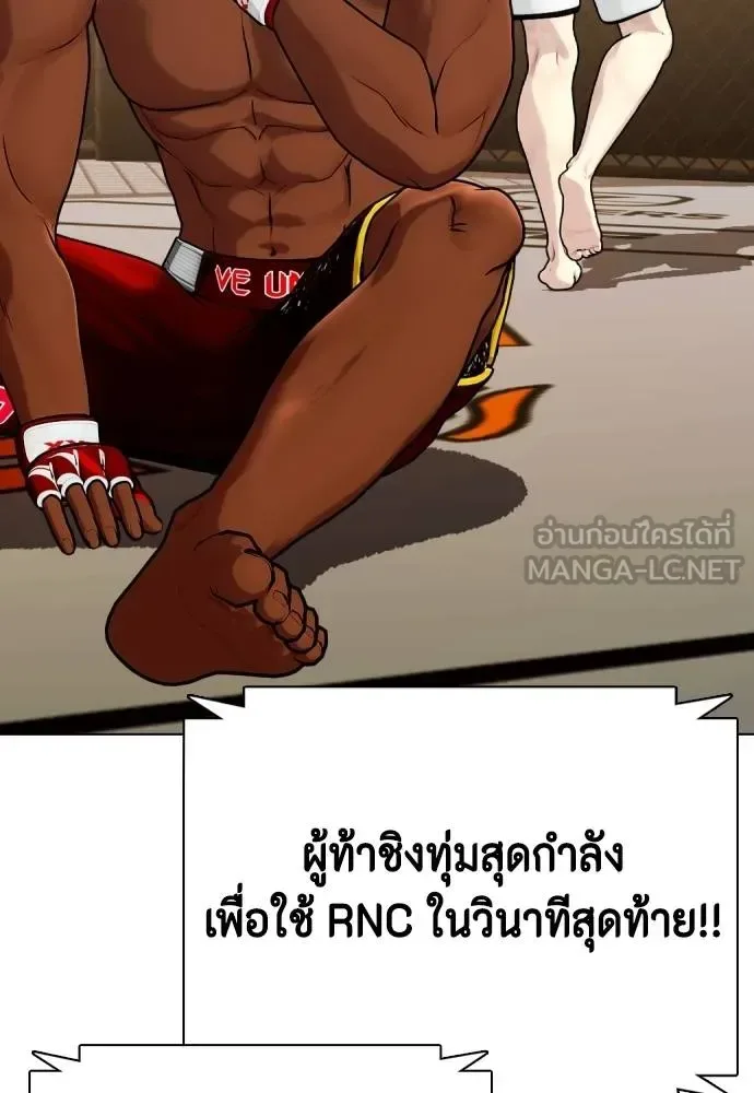 Bullying Is Too Good At Martial Arts หมาหัวเน่าเก๋าเกินไป ตอนที่ 94 หน้า 75