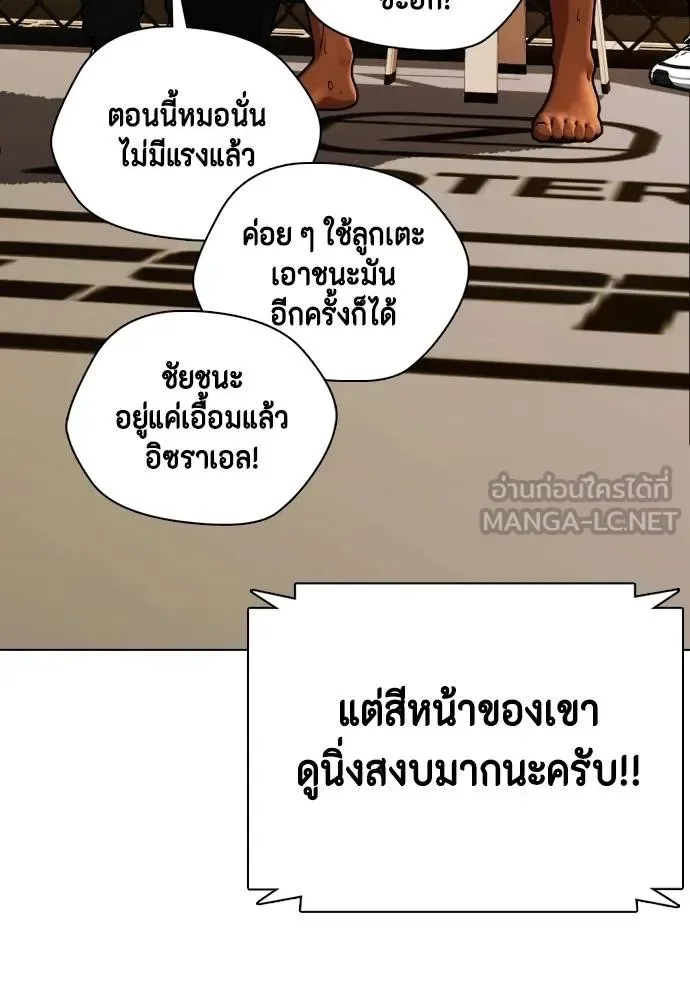 Bullying Is Too Good At Martial Arts หมาหัวเน่าเก๋าเกินไป ตอนที่ 94 หน้า 78