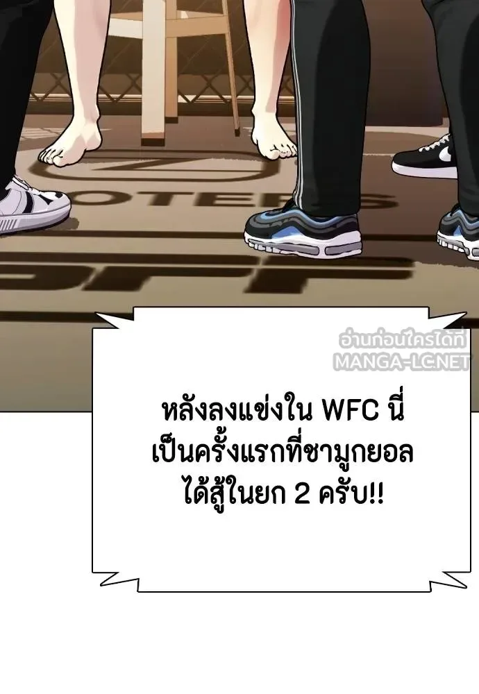Bullying Is Too Good At Martial Arts หมาหัวเน่าเก๋าเกินไป ตอนที่ 94 หน้า 81