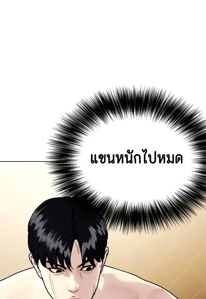 Bullying Is Too Good At Martial Arts หมาหัวเน่าเก๋าเกินไป ตอนที่ 94 หน้า 82