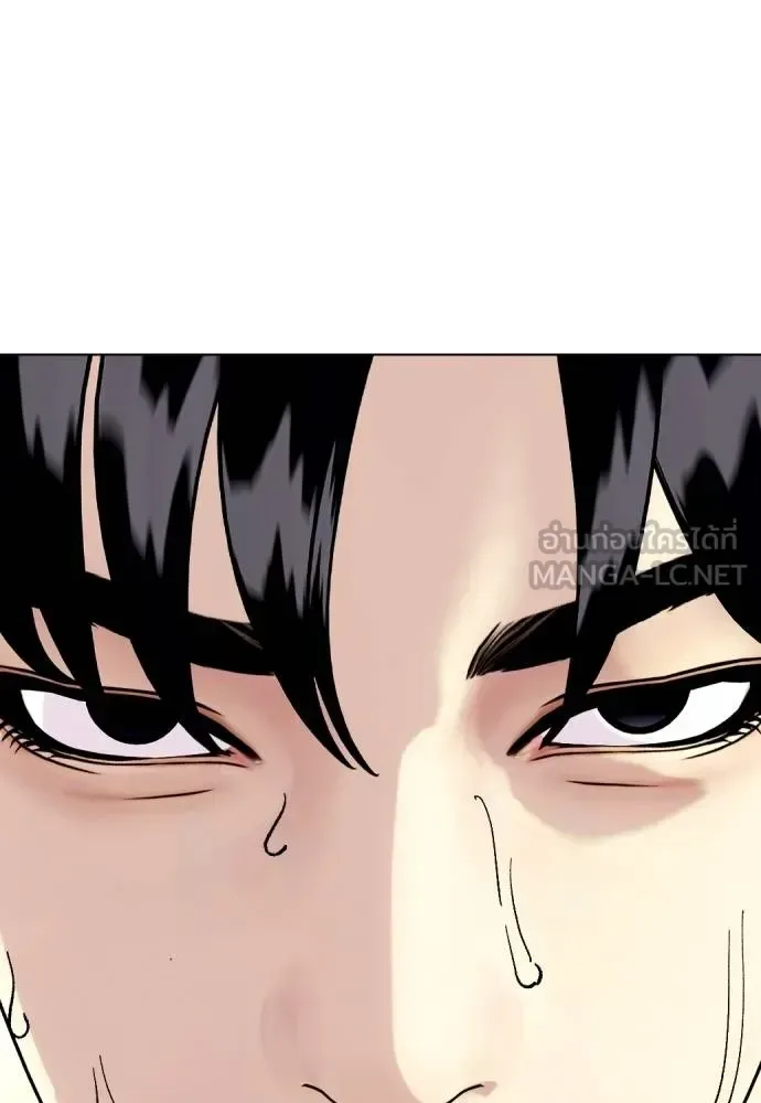Bullying Is Too Good At Martial Arts หมาหัวเน่าเก๋าเกินไป ตอนที่ 94 หน้า 84