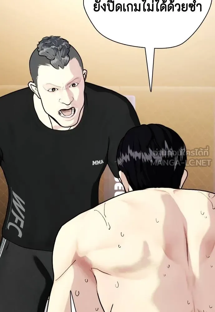 Bullying Is Too Good At Martial Arts หมาหัวเน่าเก๋าเกินไป ตอนที่ 94 หน้า 87