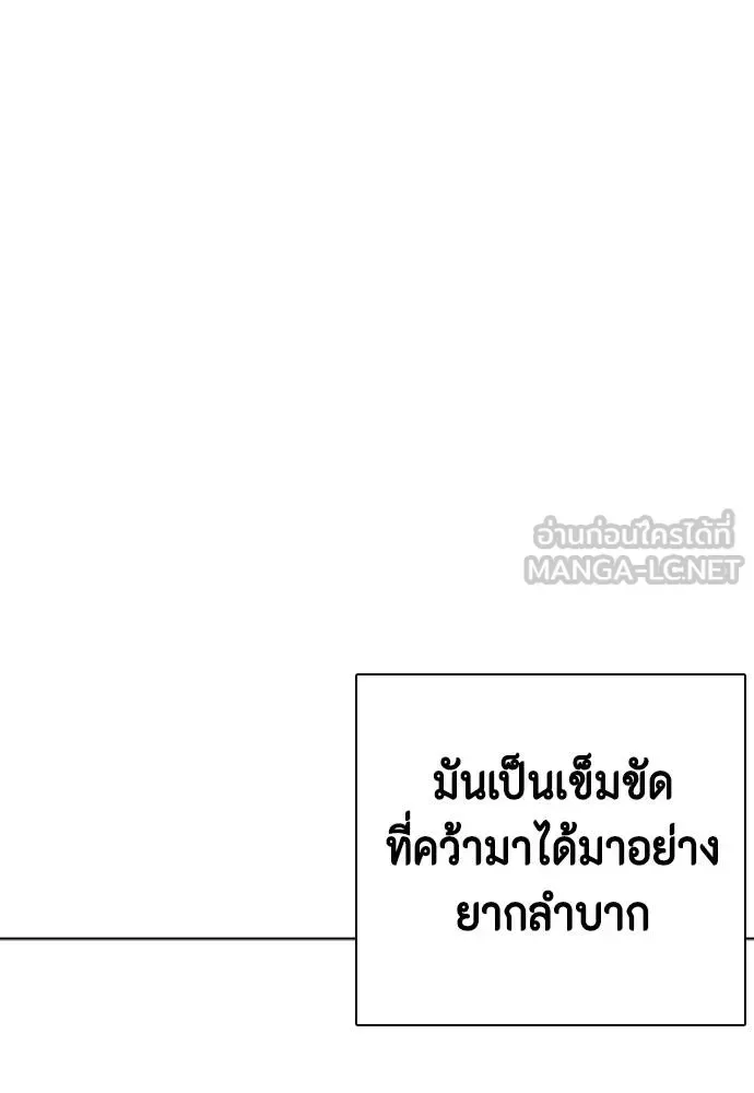 Bullying Is Too Good At Martial Arts หมาหัวเน่าเก๋าเกินไป ตอนที่ 94 หน้า 9