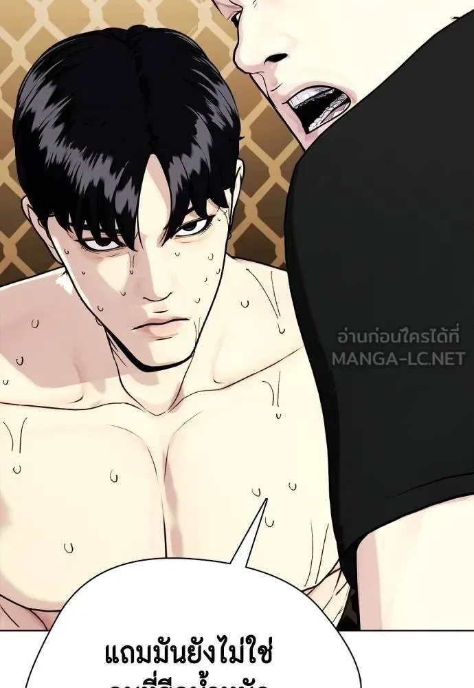 Bullying Is Too Good At Martial Arts หมาหัวเน่าเก๋าเกินไป ตอนที่ 94 หน้า 90