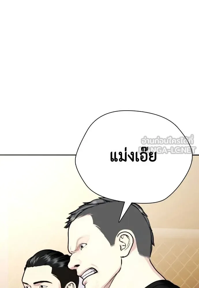 Bullying Is Too Good At Martial Arts หมาหัวเน่าเก๋าเกินไป ตอนที่ 94 หน้า 93