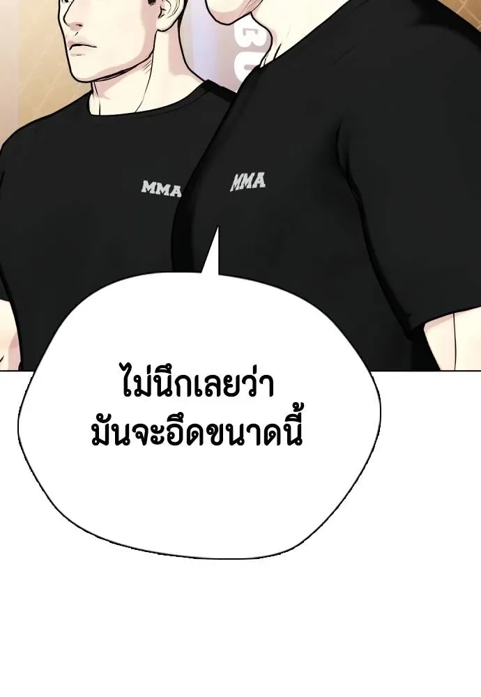 Bullying Is Too Good At Martial Arts หมาหัวเน่าเก๋าเกินไป ตอนที่ 94 หน้า 94