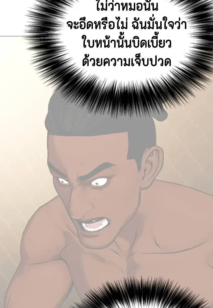 Bullying Is Too Good At Martial Arts หมาหัวเน่าเก๋าเกินไป ตอนที่ 94 หน้า 97