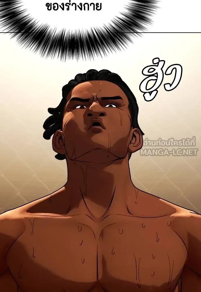Bullying Is Too Good At Martial Arts หมาหัวเน่าเก๋าเกินไป ตอนที่ 94 หน้า 99