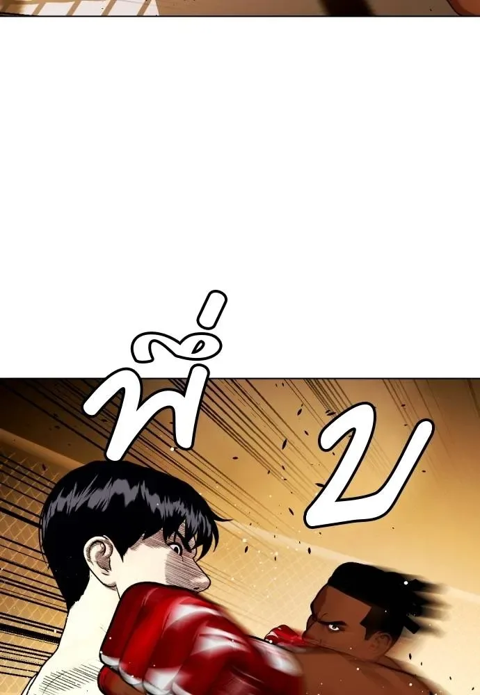 Bullying Is Too Good At Martial Arts หมาหัวเน่าเก๋าเกินไป ตอนที่ 95 หน้า 101