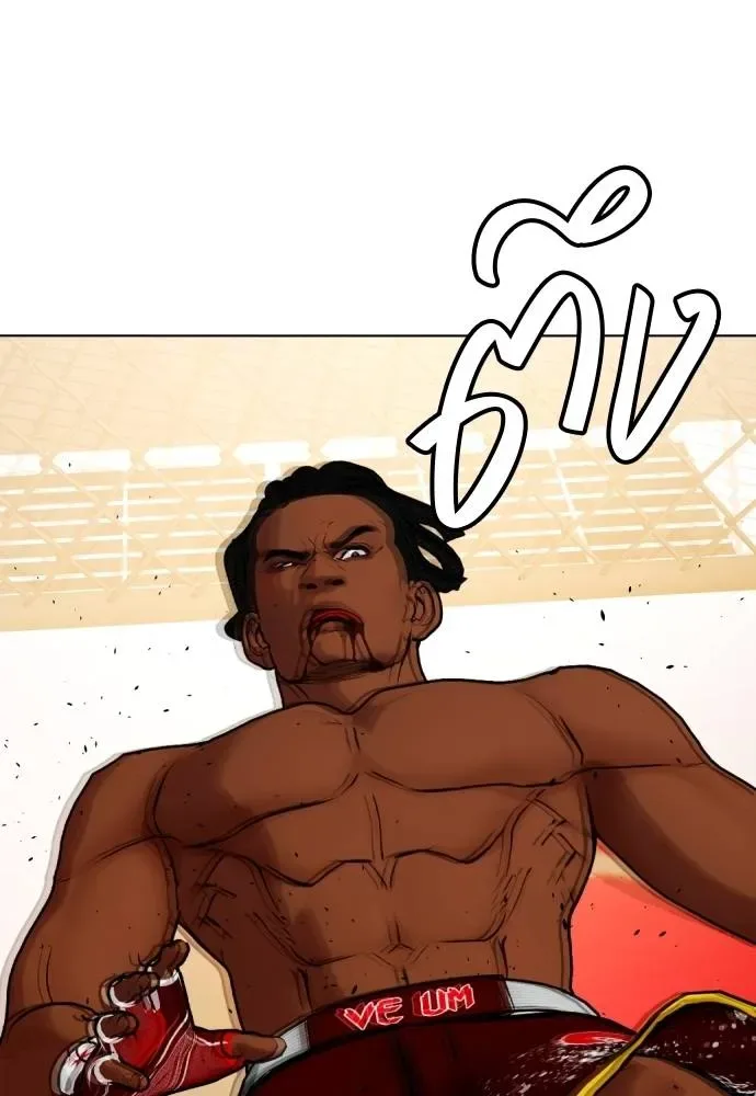Bullying Is Too Good At Martial Arts หมาหัวเน่าเก๋าเกินไป ตอนที่ 95 หน้า 118