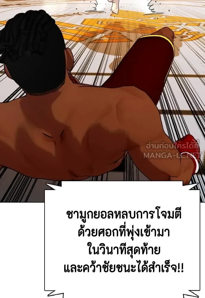 Bullying Is Too Good At Martial Arts หมาหัวเน่าเก๋าเกินไป ตอนที่ 95 หน้า 126