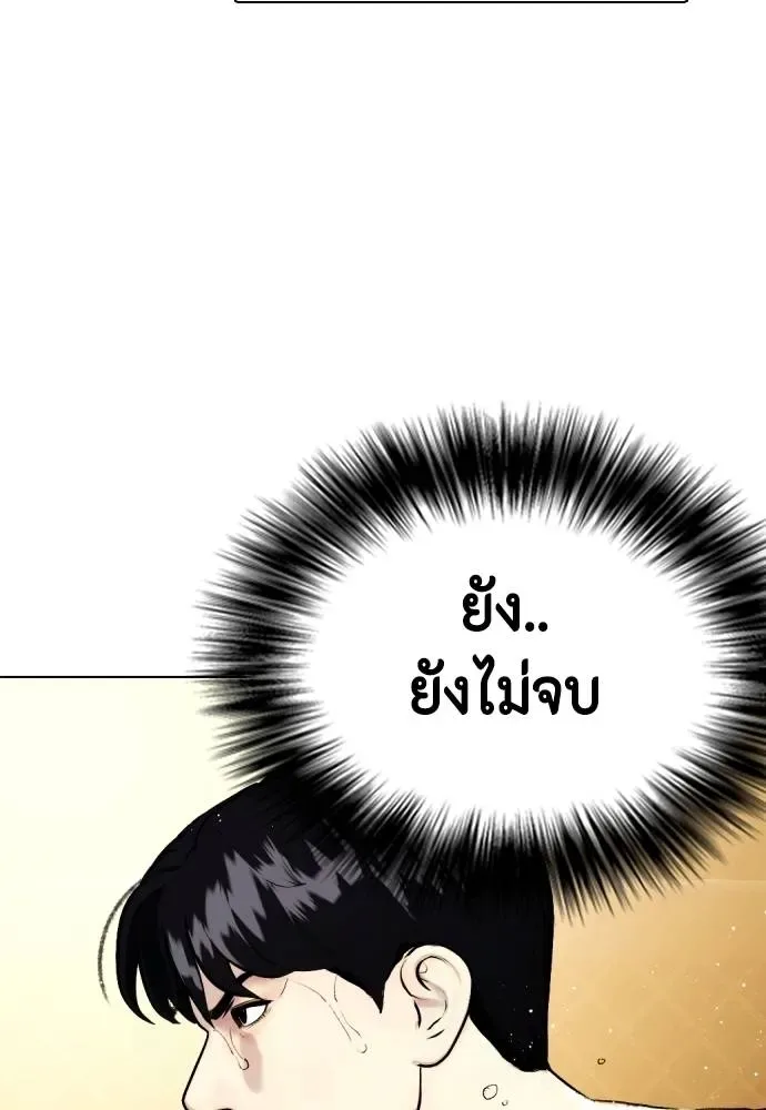 Bullying Is Too Good At Martial Arts หมาหัวเน่าเก๋าเกินไป ตอนที่ 95 หน้า 127