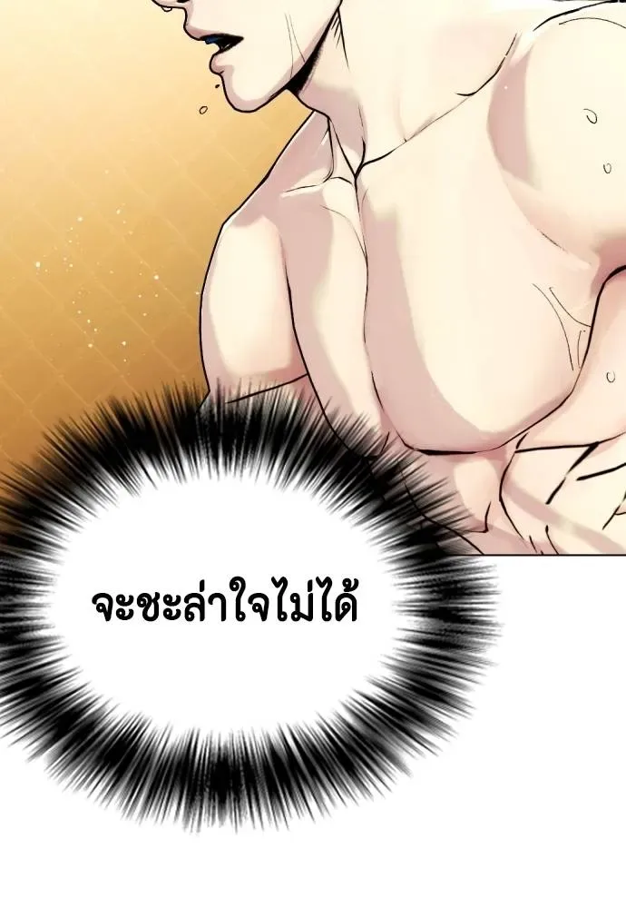 Bullying Is Too Good At Martial Arts หมาหัวเน่าเก๋าเกินไป ตอนที่ 95 หน้า 128