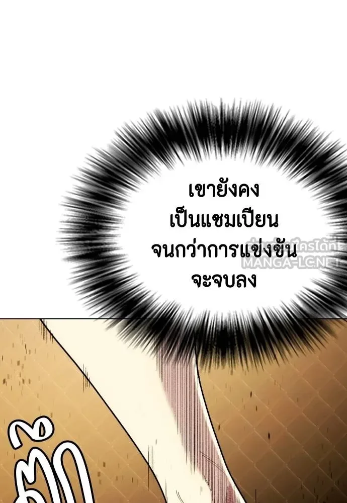Bullying Is Too Good At Martial Arts หมาหัวเน่าเก๋าเกินไป ตอนที่ 95 หน้า 129