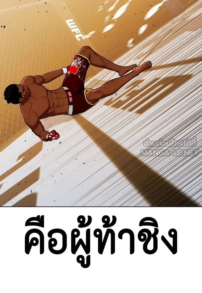 Bullying Is Too Good At Martial Arts หมาหัวเน่าเก๋าเกินไป ตอนที่ 95 หน้า 132