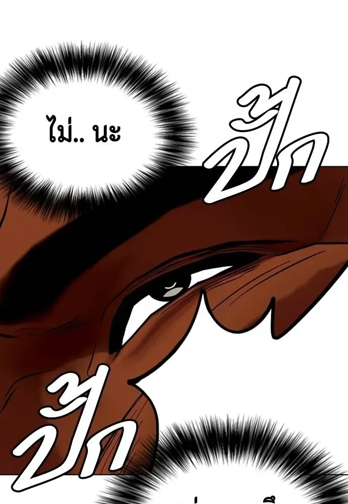 Bullying Is Too Good At Martial Arts หมาหัวเน่าเก๋าเกินไป ตอนที่ 95 หน้า 146