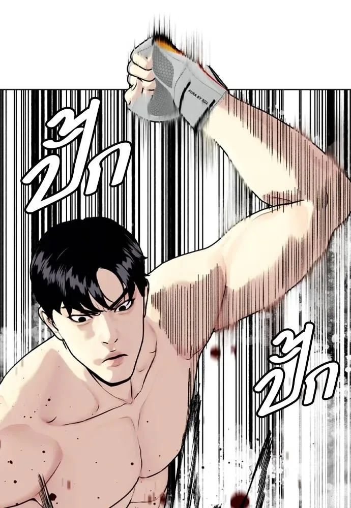 Bullying Is Too Good At Martial Arts หมาหัวเน่าเก๋าเกินไป ตอนที่ 95 หน้า 148