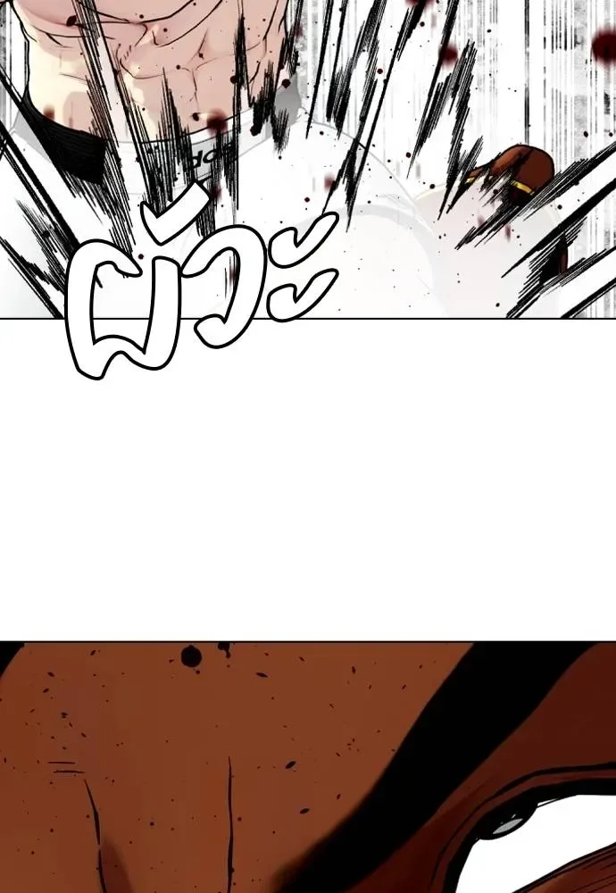 Bullying Is Too Good At Martial Arts หมาหัวเน่าเก๋าเกินไป ตอนที่ 95 หน้า 149
