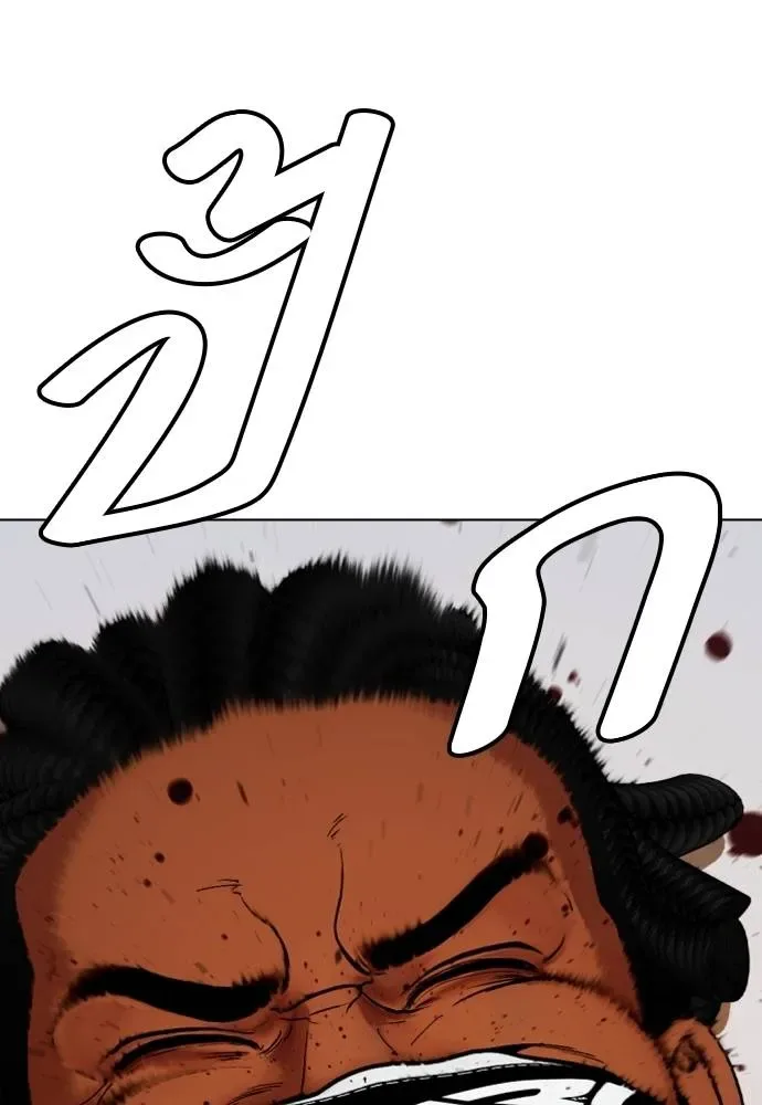 Bullying Is Too Good At Martial Arts หมาหัวเน่าเก๋าเกินไป ตอนที่ 95 หน้า 152