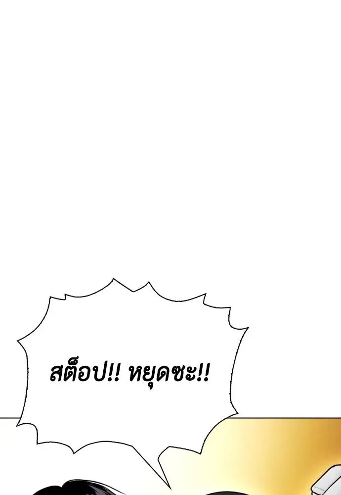 Bullying Is Too Good At Martial Arts หมาหัวเน่าเก๋าเกินไป ตอนที่ 95 หน้า 154
