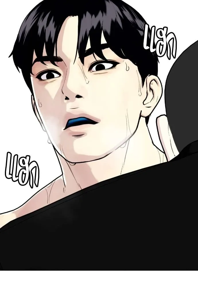 Bullying Is Too Good At Martial Arts หมาหัวเน่าเก๋าเกินไป ตอนที่ 95 หน้า 158