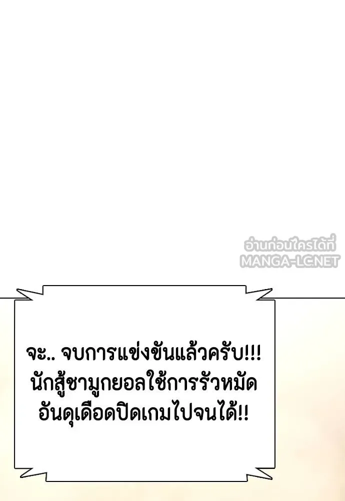 Bullying Is Too Good At Martial Arts หมาหัวเน่าเก๋าเกินไป ตอนที่ 95 หน้า 159