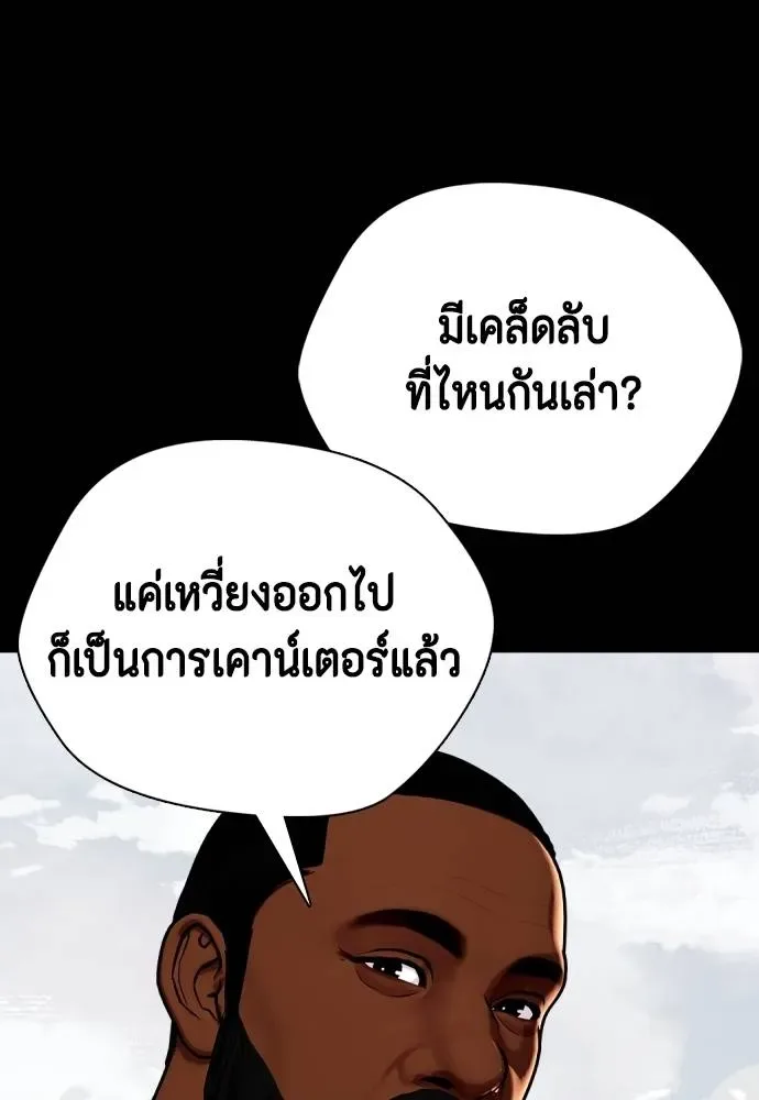 Bullying Is Too Good At Martial Arts หมาหัวเน่าเก๋าเกินไป ตอนที่ 95 หน้า 16